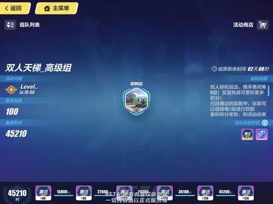 《崩坏3》双人天梯怎么玩