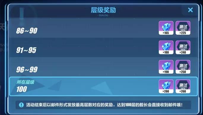 《崩坏3》双人天梯怎么玩