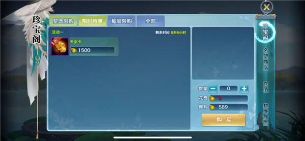 《剑侠情缘》明教职业介绍