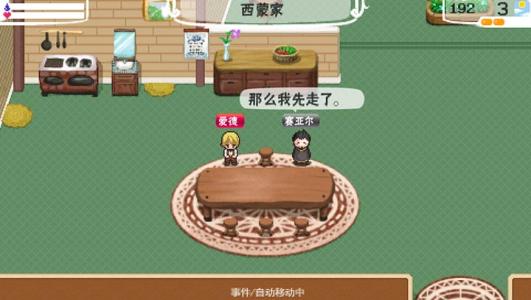 《幻想国物语那鲁鲁王国》赚钱