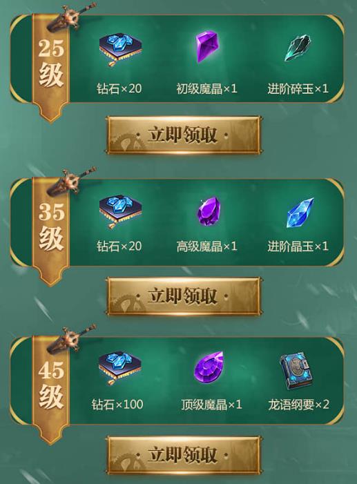 《万王之王》精灵重现礼包