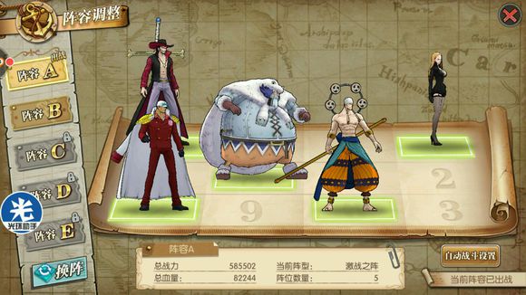 《航海王燃烧意志》8星黄猿pvp思路分享