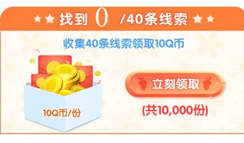 《疯狂动物城筑梦日记》Q币礼包