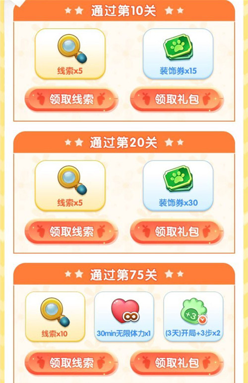《疯狂动物城筑梦日记》Q币礼包