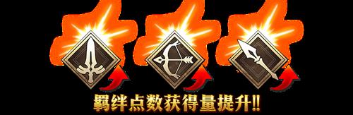 《fgo》国服153间章英灵剑豪七番决胜介绍