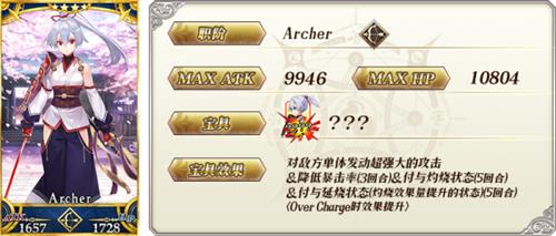 《fgo》国服153间章英灵剑豪七番决胜介绍