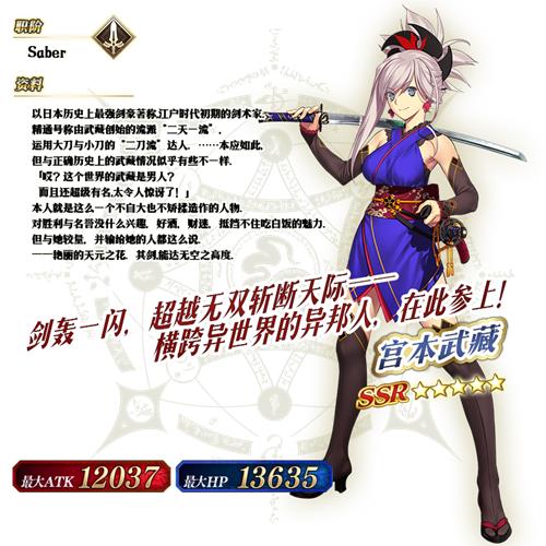 《fgo》国服153间章英灵剑豪七番决胜介绍