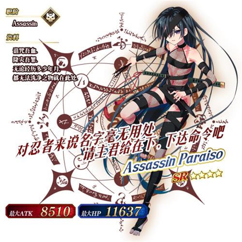 《fgo》国服153间章英灵剑豪七番决胜介绍