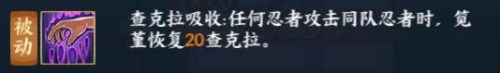 《火影忍者ol》手游笕堇怎么样