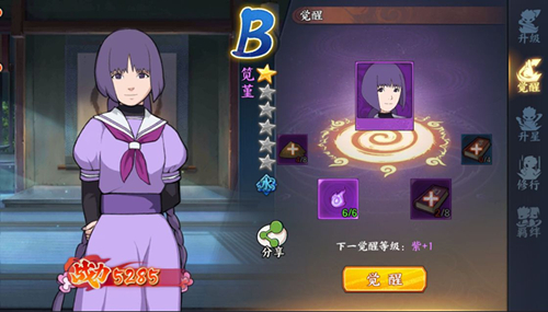《火影忍者ol》手游笕堇竞技场怎么玩