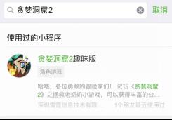 《贪婪洞窟2》活动大全