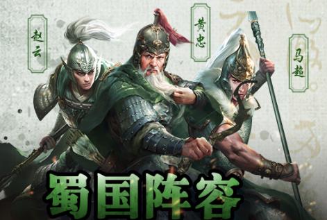 《三十六计》手游魏蜀吴三国武将搭配与克制关系