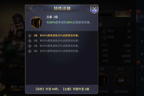 《三十六计》手游英雄怎么升阶