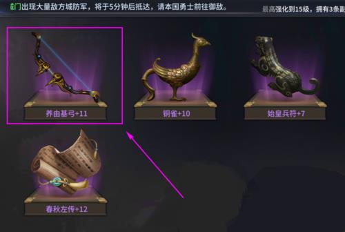 《三十六计》手游精炼石怎么用