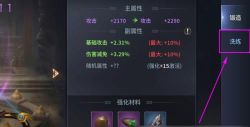 《三十六计》手游精炼石怎么用
