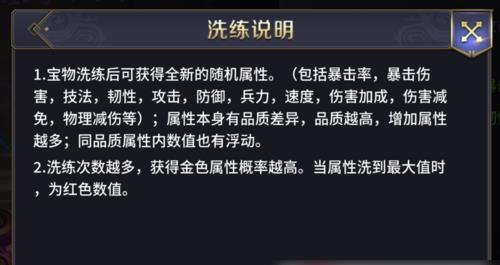 《三十六计》手游精炼石怎么用