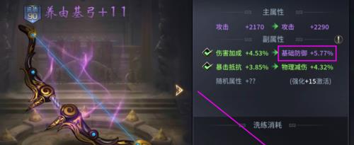 《三十六计》手游精炼石怎么用