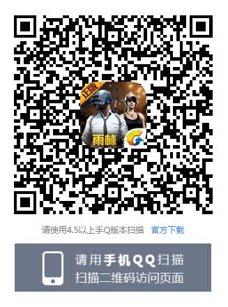 《绝地求生刺激战场》感恩节礼包