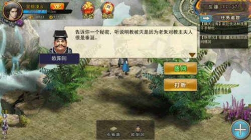 《濡沫江湖》随机问题库答案大全