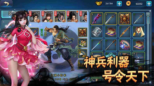 《濡沫江湖》道学题答案大全