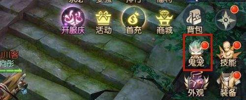 《鬼点灯》手游如何培养鬼宠