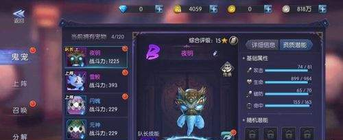 《鬼点灯》手游如何培养鬼宠