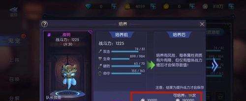 《鬼点灯》手游如何培养鬼宠