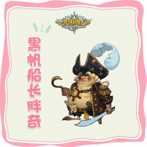 《光明勇士》副本boss一览