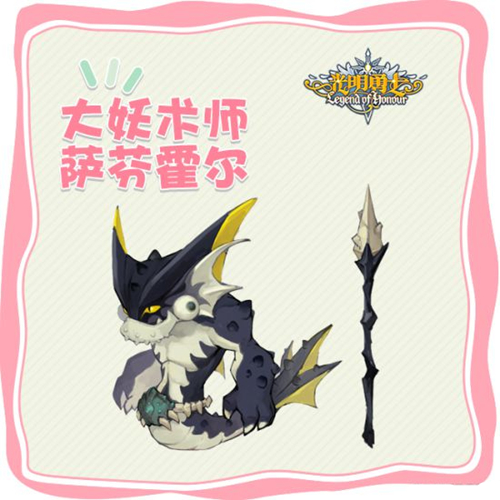 《光明勇士》副本boss一览