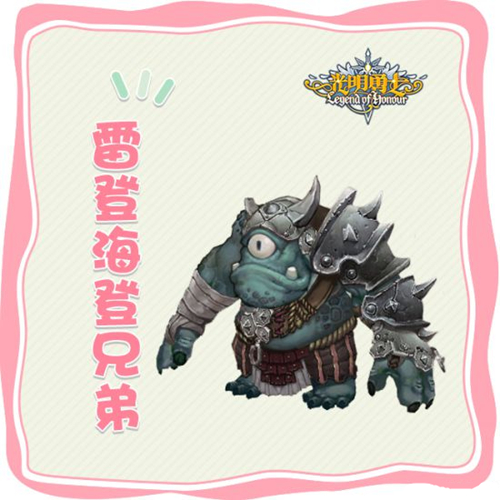 《光明勇士》副本boss一览