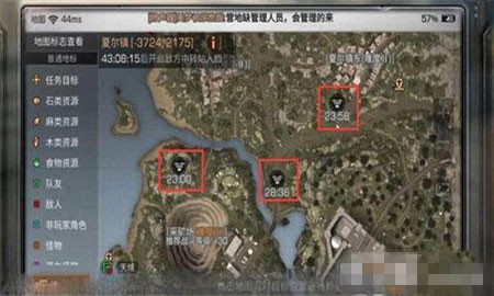《明日之后》无人机在哪