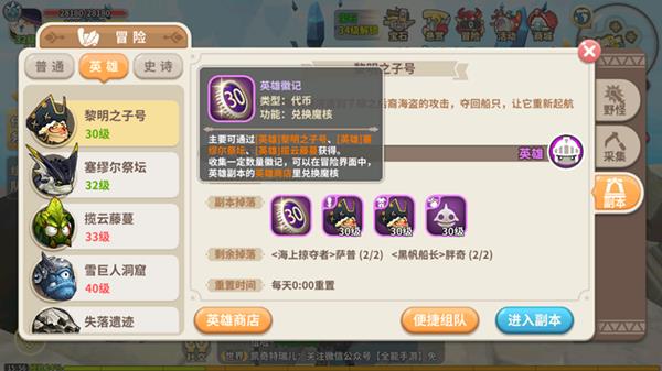 《光明勇士》紫色极品魔核怎么得