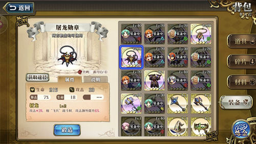 《梦幻模拟战》屠龙勋章怎么样