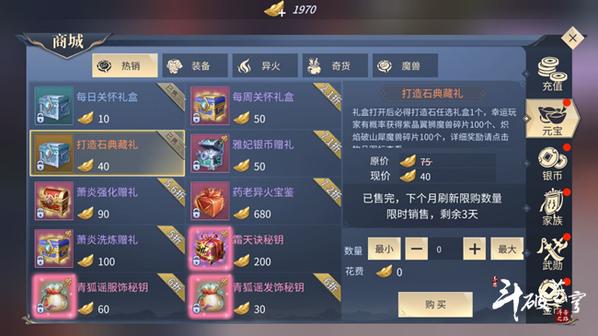 《斗破苍穹》手游魔兽怎么觉醒