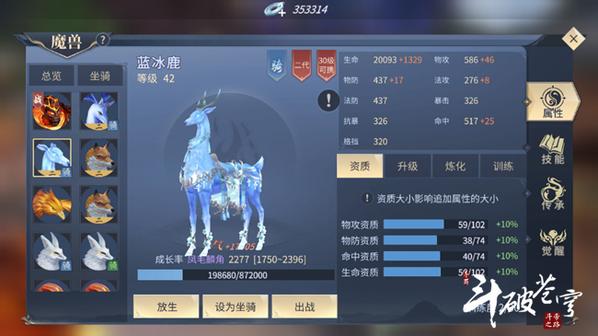 《斗破苍穹》手游魔兽怎么觉醒