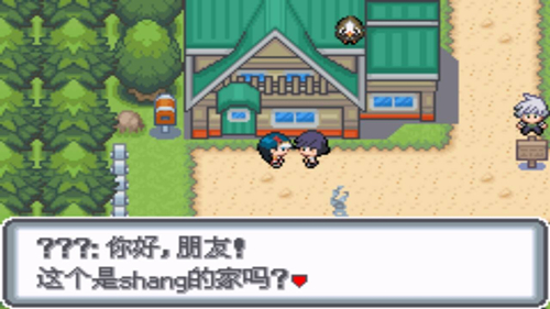 《口袋妖怪白金光》有哪些神兽