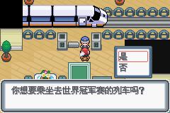 《口袋妖怪白金光》三周目图文攻略大全