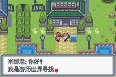 《口袋妖怪白金光》三周目图文攻略大全