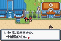 《口袋妖怪白金光》三周目图文攻略大全