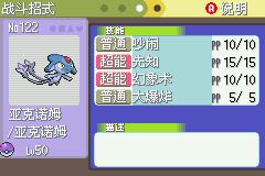 《口袋妖怪白金光》三周目图文攻略大全