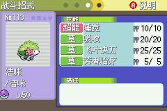 《口袋妖怪白金光》三周目图文攻略大全