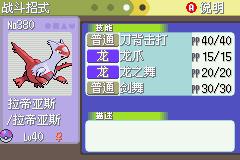 《口袋妖怪白金光》三周目图文攻略大全