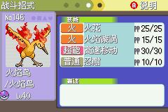 《口袋妖怪白金光》三周目图文攻略大全