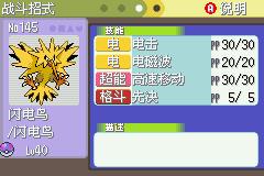 《口袋妖怪白金光》三周目图文攻略大全