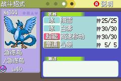 《口袋妖怪白金光》三周目图文攻略大全