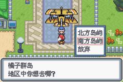 《口袋妖怪白金光》三周目图文攻略大全
