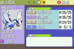 《口袋妖怪白金光》三周目图文攻略大全