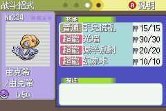 《口袋妖怪白金光》三周目图文攻略大全