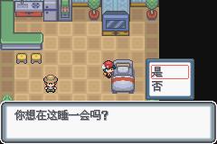 《口袋妖怪白金光》三周目图文攻略大全