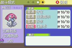 《口袋妖怪白金光》三周目图文攻略大全